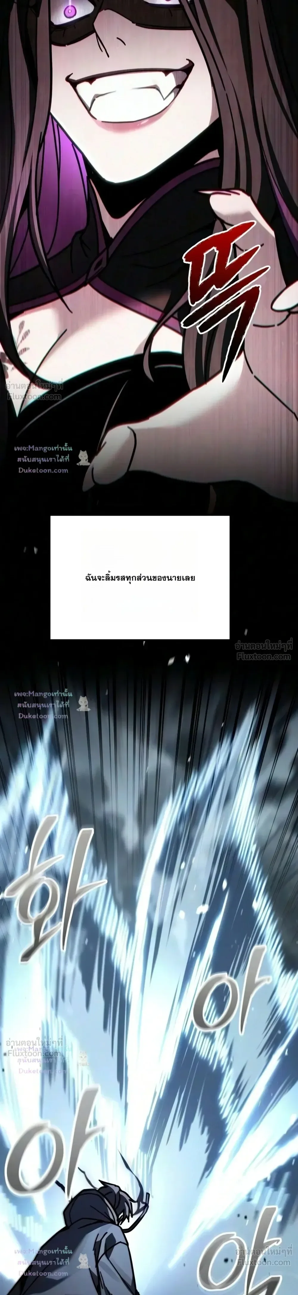 Absolute Person in Every Corner โทษที พื้นที่นี้ห้ามออก! ตอนที่ 98 หน้า 7