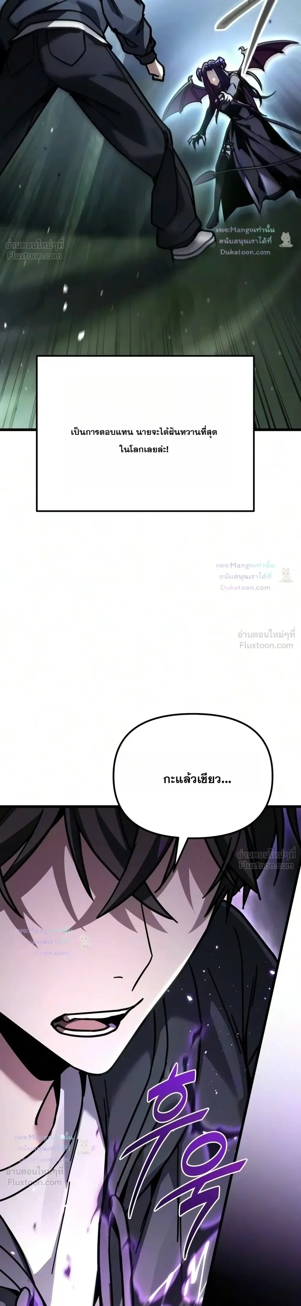 Absolute Person in Every Corner โทษที พื้นที่นี้ห้ามออก! ตอนที่ 98 หน้า 8