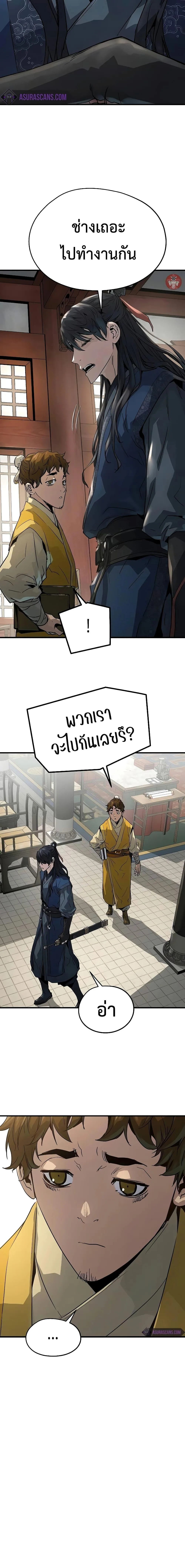 Absolute Regression ย้อนชะตาล่าข้ามภพ ตอนที่ 10 หน้า 22