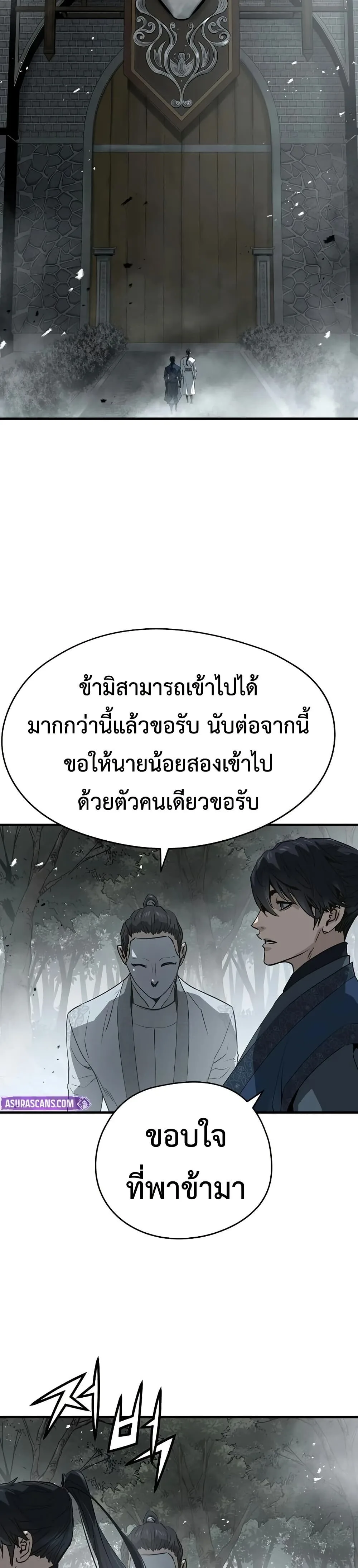 Absolute Regression ย้อนชะตาล่าข้ามภพ ตอนที่ 100 หน้า 12