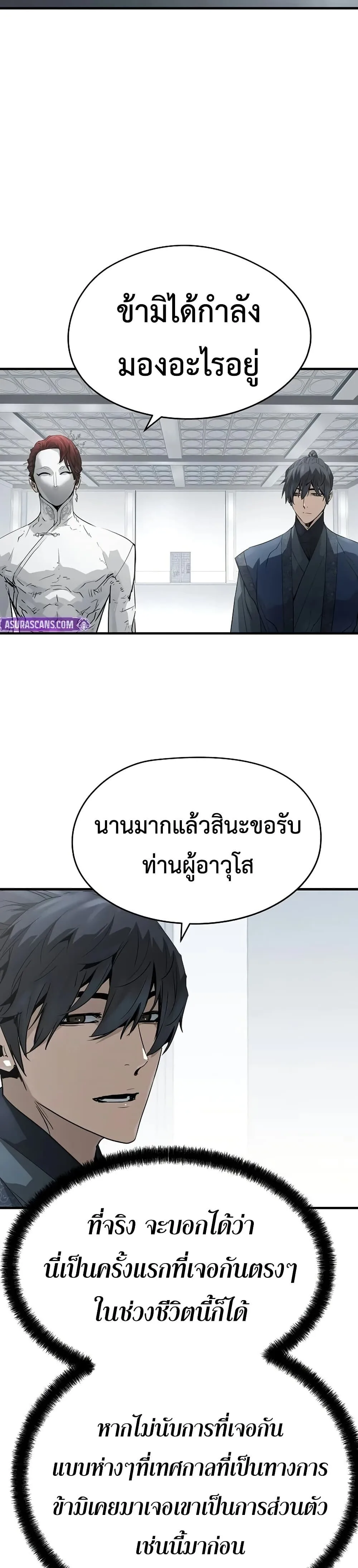 Absolute Regression ย้อนชะตาล่าข้ามภพ ตอนที่ 100 หน้า 19