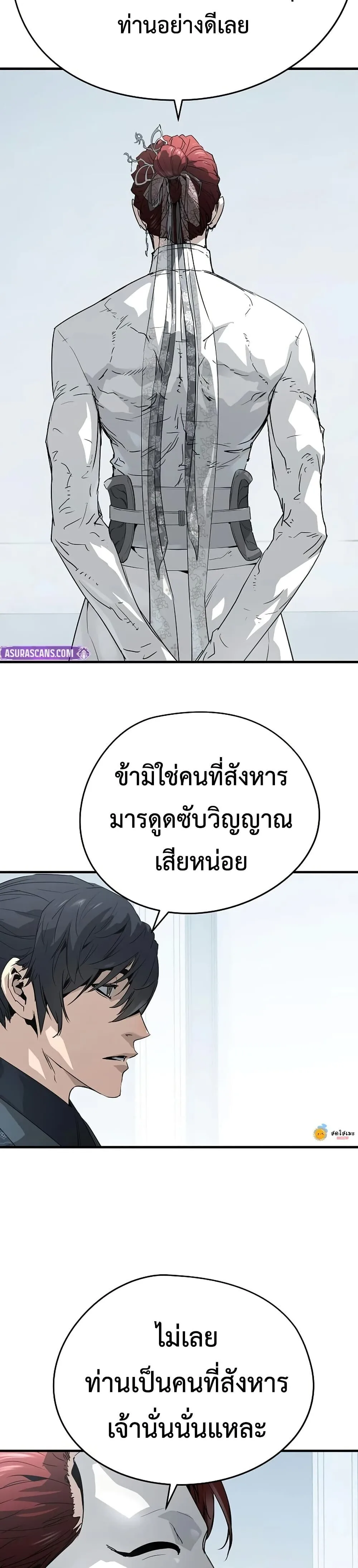Absolute Regression ย้อนชะตาล่าข้ามภพ ตอนที่ 100 หน้า 29