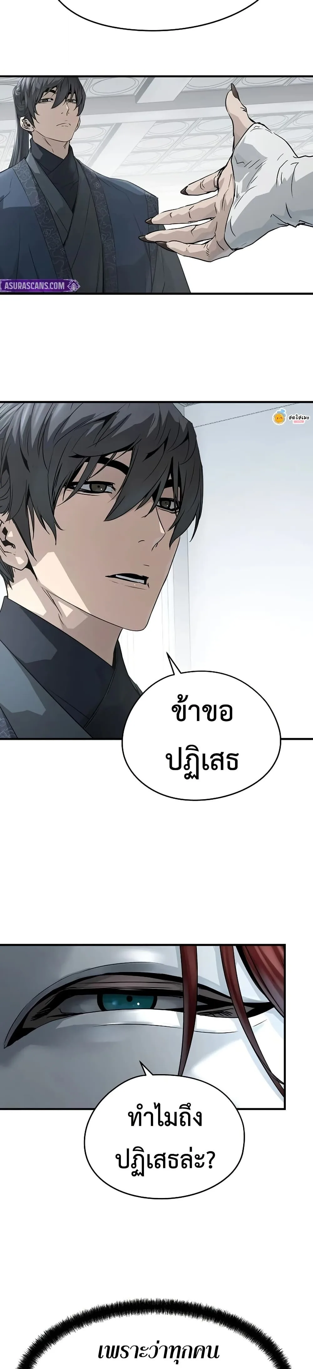 Absolute Regression ย้อนชะตาล่าข้ามภพ ตอนที่ 100 หน้า 34