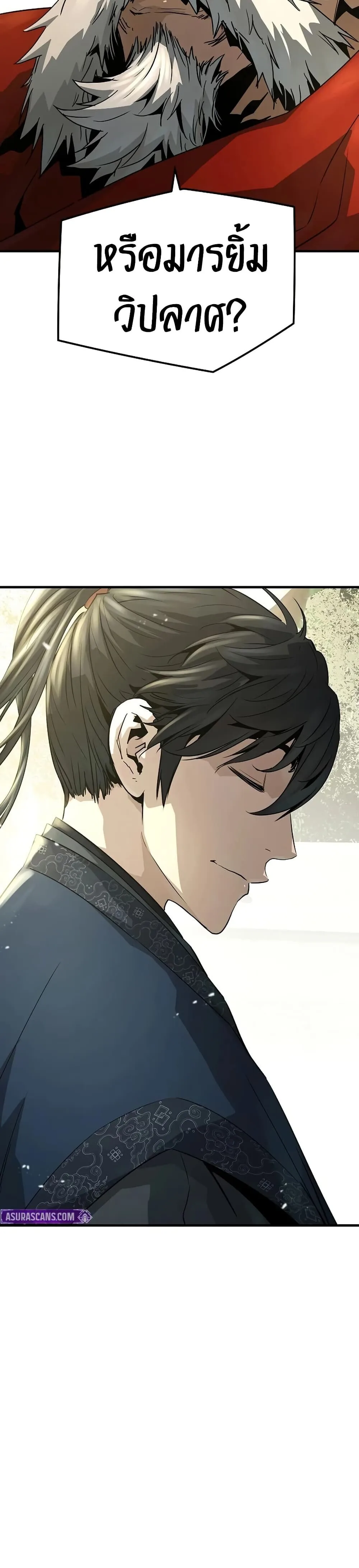Absolute Regression ย้อนชะตาล่าข้ามภพ ตอนที่ 100 หน้า 6