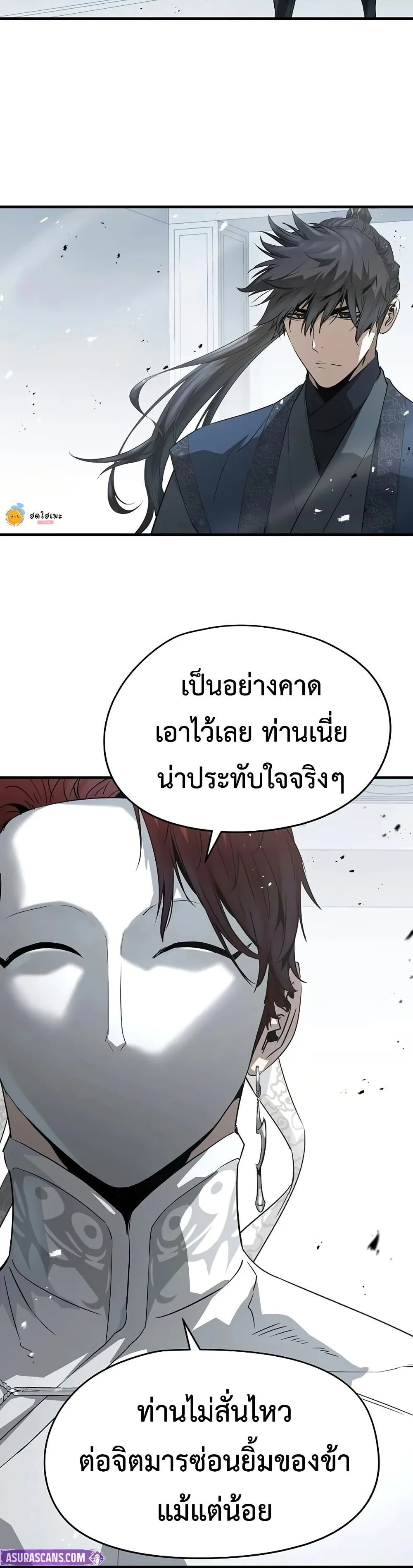 Absolute Regression ย้อนชะตาล่าข้ามภพ ตอนที่ 101 หน้า 20