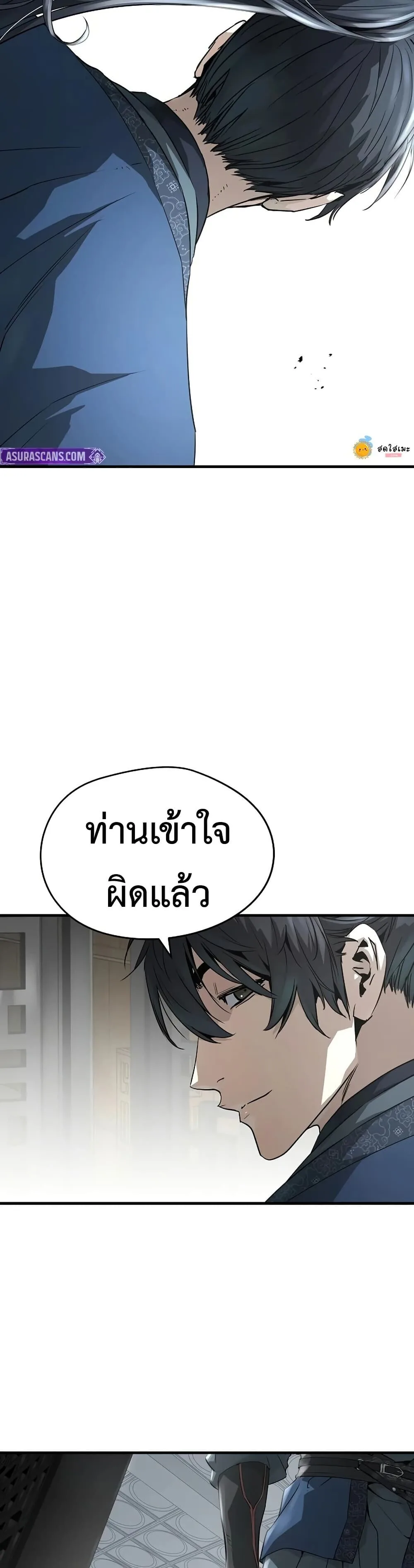 Absolute Regression ย้อนชะตาล่าข้ามภพ ตอนที่ 101 หน้า 24