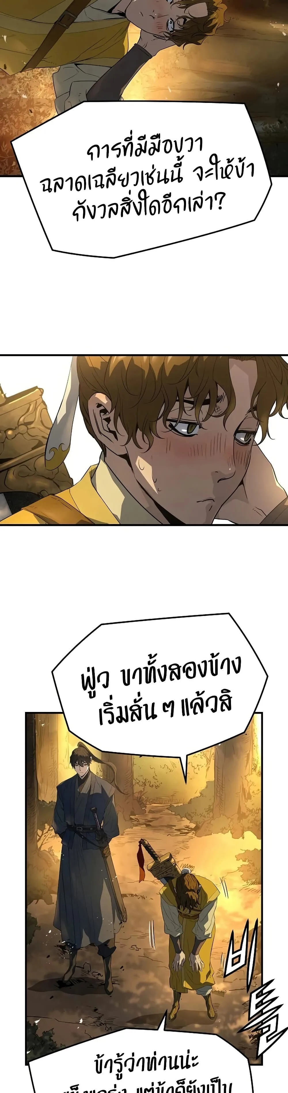 Absolute Regression ย้อนชะตาล่าข้ามภพ ตอนที่ 101 หน้า 35