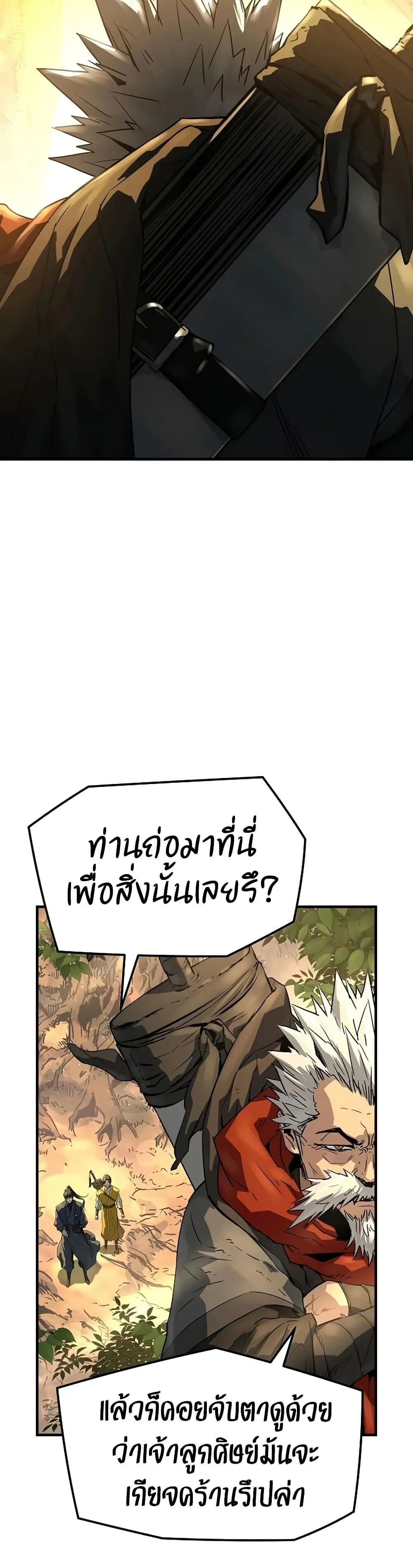 Absolute Regression ย้อนชะตาล่าข้ามภพ ตอนที่ 101 หน้า 42