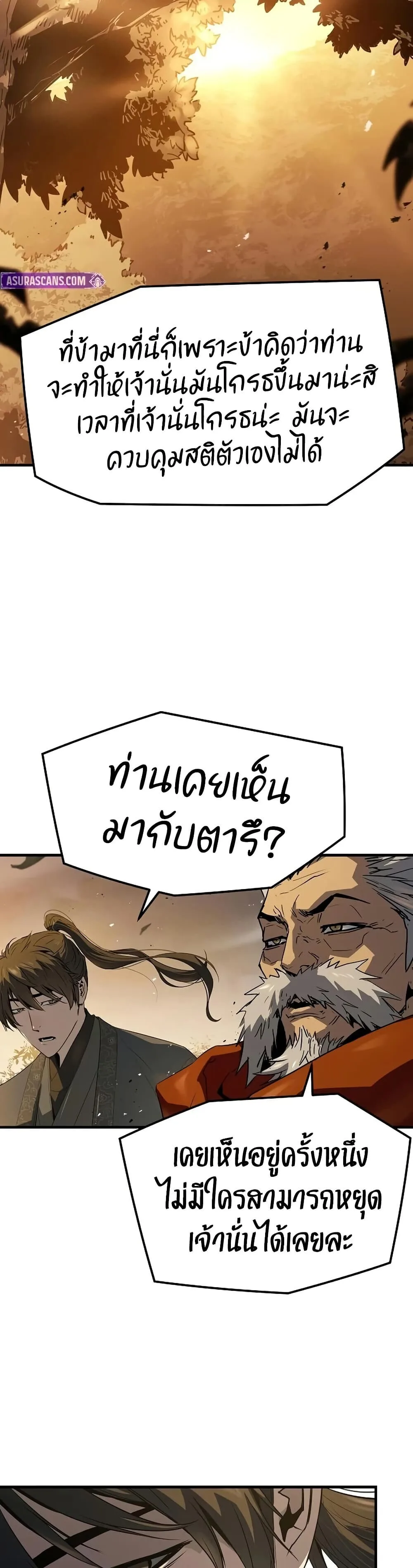 Absolute Regression ย้อนชะตาล่าข้ามภพ ตอนที่ 101 หน้า 50