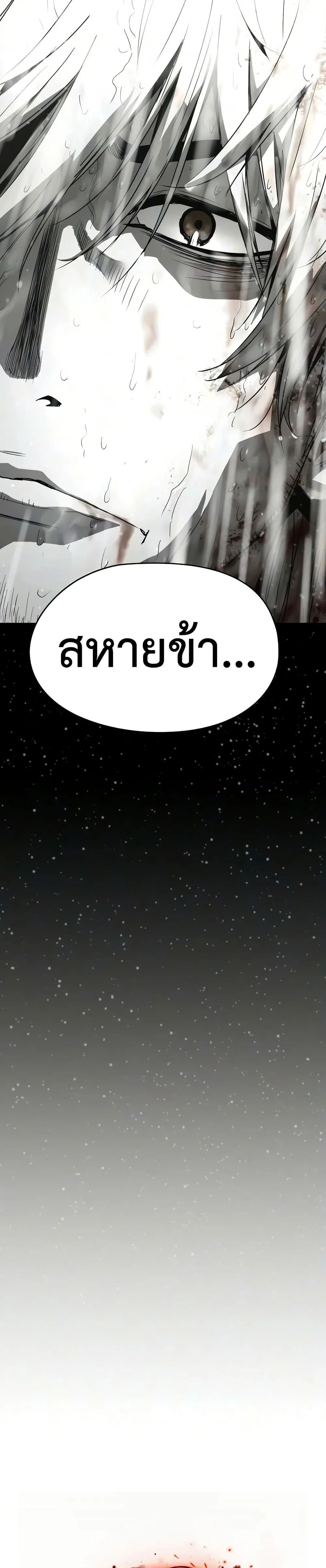 Absolute Regression ย้อนชะตาล่าข้ามภพ ตอนที่ 102 หน้า 14