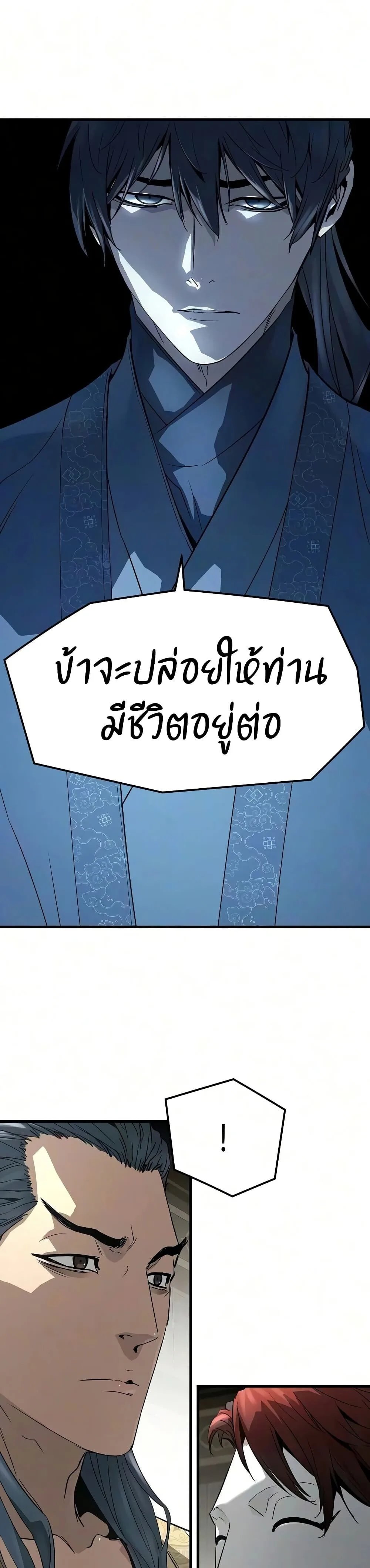 Absolute Regression ย้อนชะตาล่าข้ามภพ ตอนที่ 103 หน้า 31