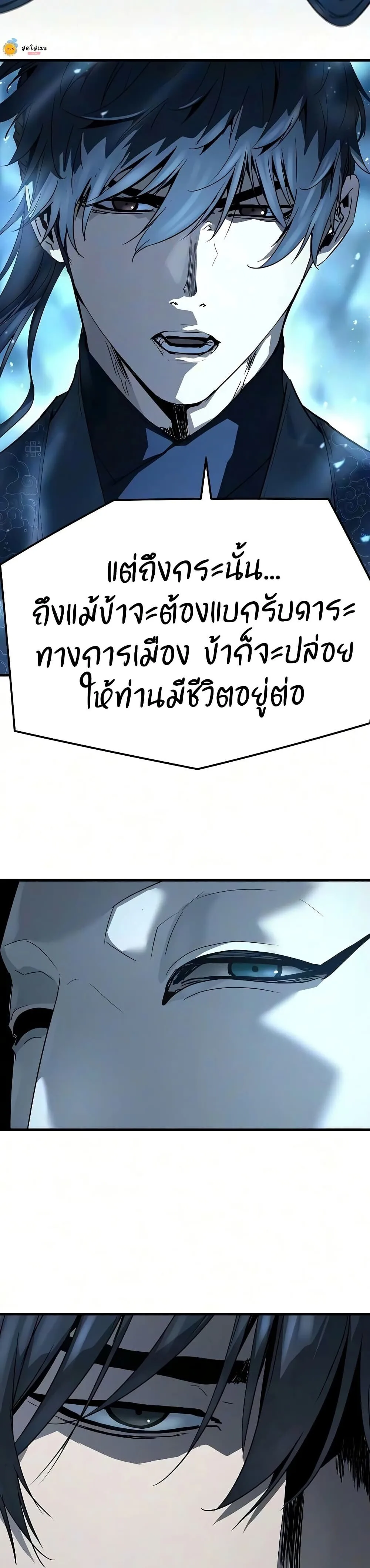 Absolute Regression ย้อนชะตาล่าข้ามภพ ตอนที่ 103 หน้า 34
