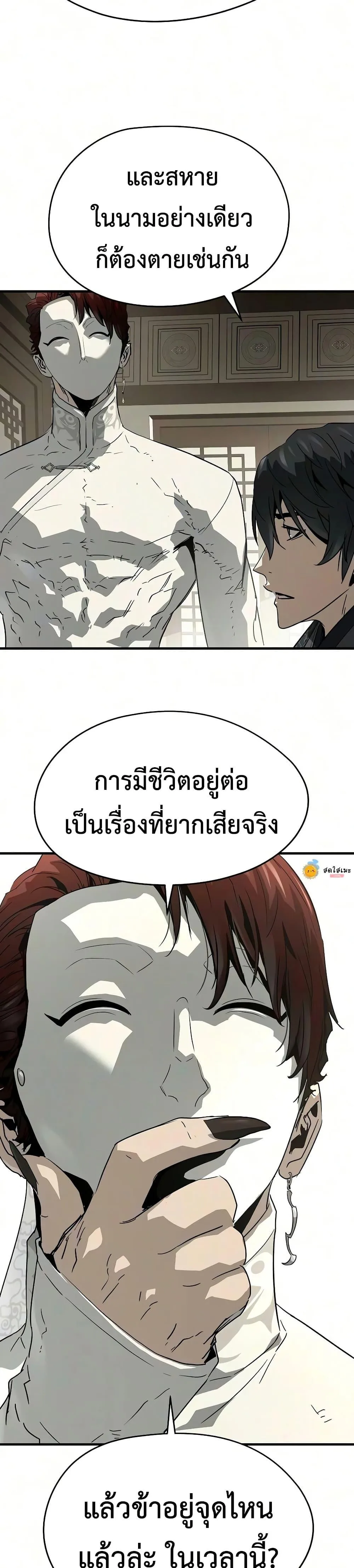 Absolute Regression ย้อนชะตาล่าข้ามภพ ตอนที่ 104 หน้า 18