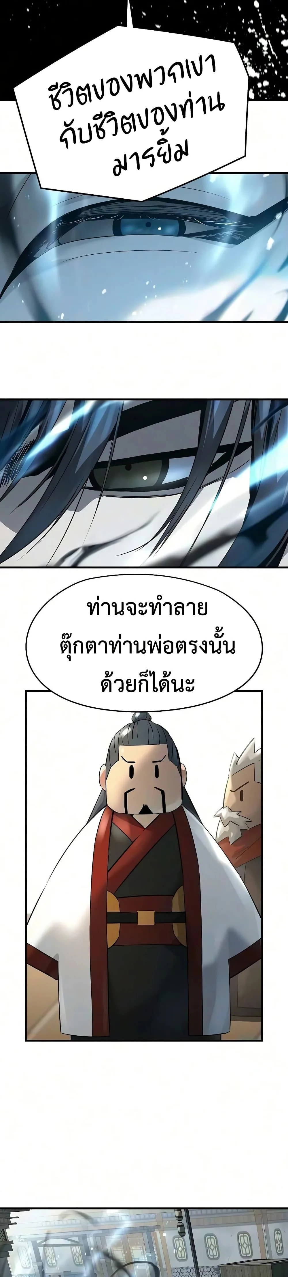 Absolute Regression ย้อนชะตาล่าข้ามภพ ตอนที่ 104 หน้า 46