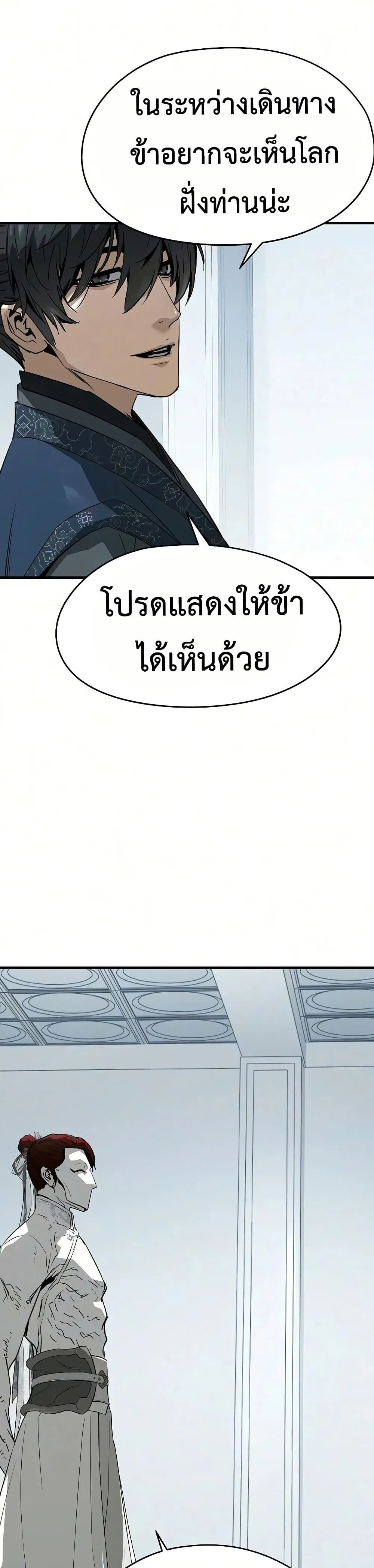 Absolute Regression ย้อนชะตาล่าข้ามภพ ตอนที่ 106 หน้า 37