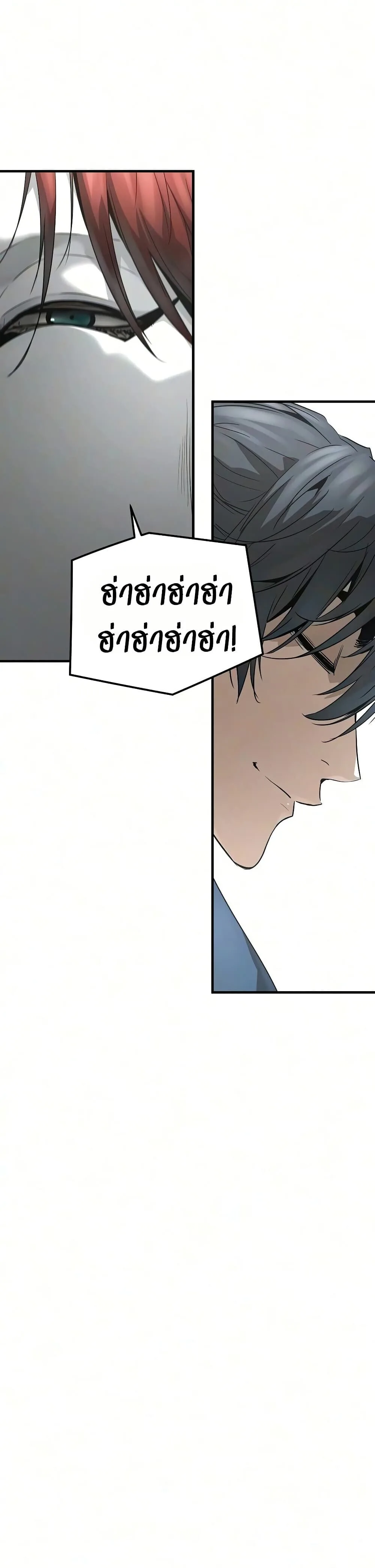 Absolute Regression ย้อนชะตาล่าข้ามภพ ตอนที่ 106 หน้า 39
