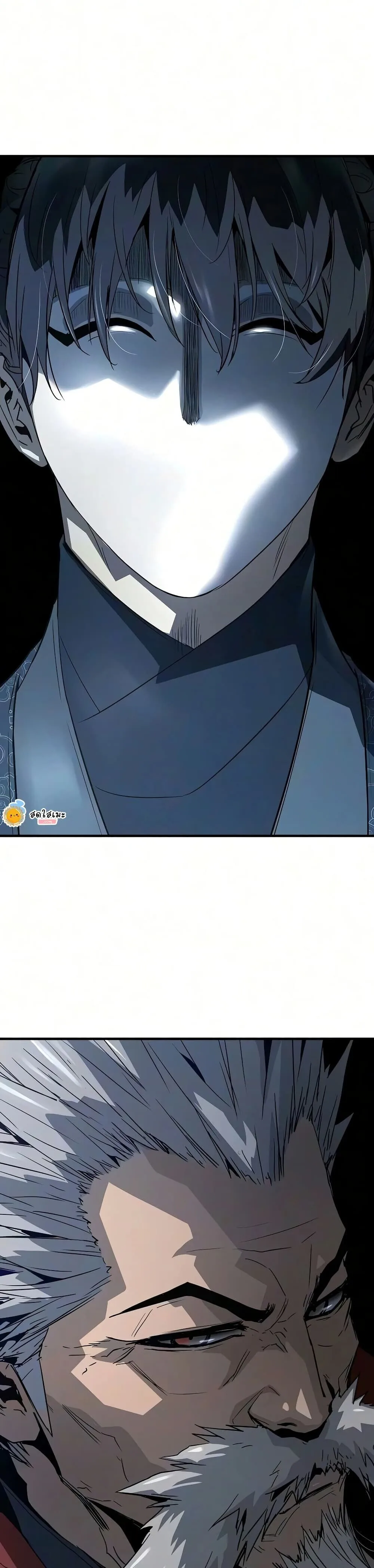 Absolute Regression ย้อนชะตาล่าข้ามภพ ตอนที่ 106 หน้า 49