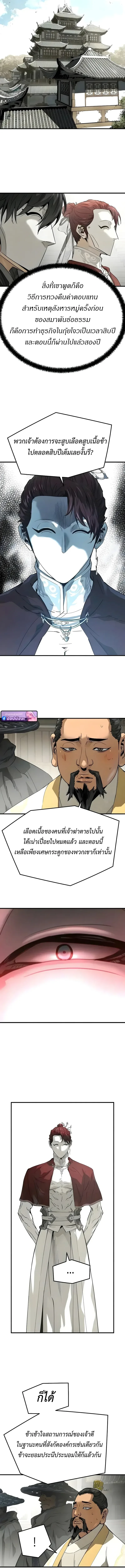 Absolute Regression ย้อนชะตาล่าข้ามภพ ตอนที่ 110 หน้า 15