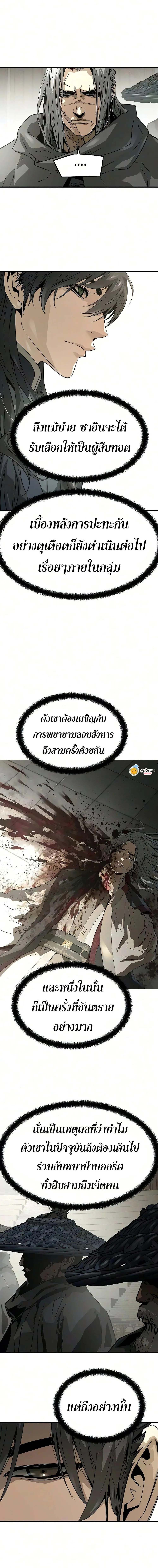 Absolute Regression ย้อนชะตาล่าข้ามภพ ตอนที่ 111 หน้า 10