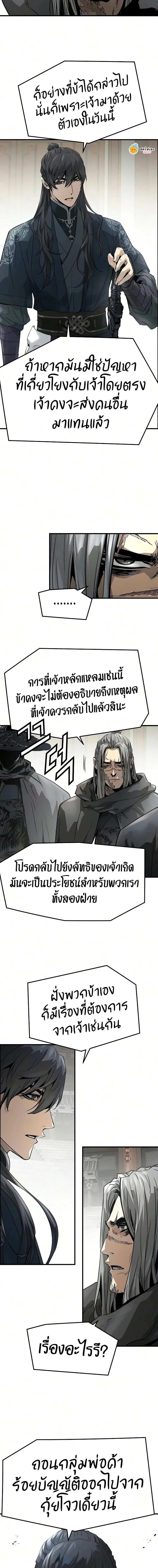Absolute Regression ย้อนชะตาล่าข้ามภพ ตอนที่ 111 หน้า 15