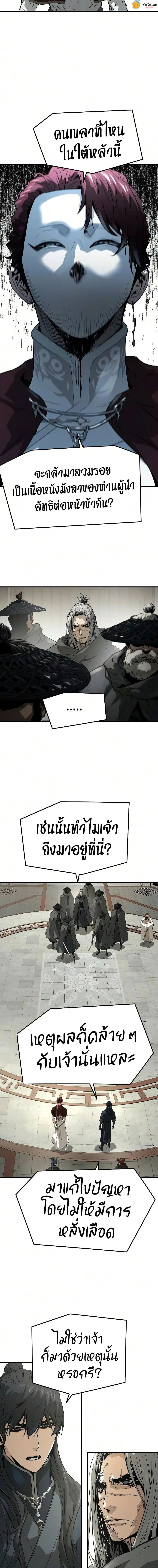 Absolute Regression ย้อนชะตาล่าข้ามภพ ตอนที่ 111 หน้า 5