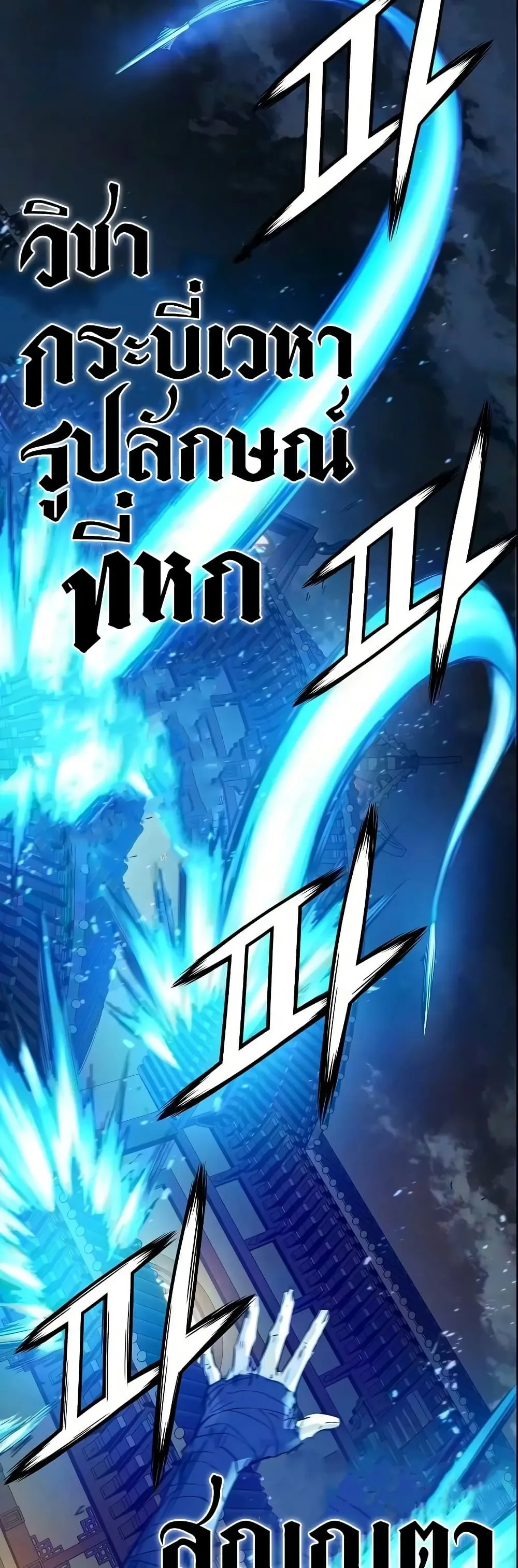 Absolute Regression ย้อนชะตาล่าข้ามภพ ตอนที่ 113 หน้า 43