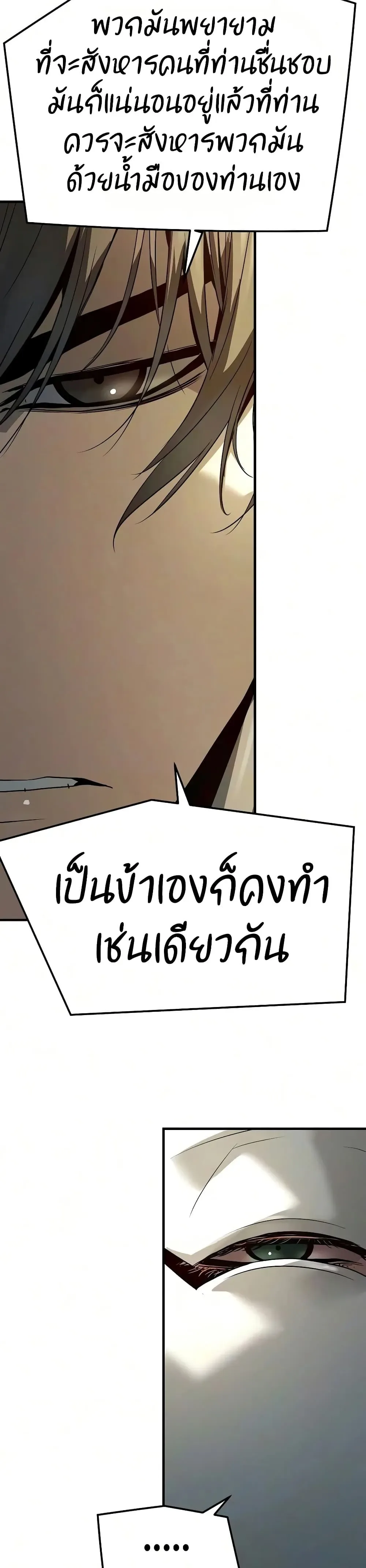 Absolute Regression ย้อนชะตาล่าข้ามภพ ตอนที่ 115 หน้า 7