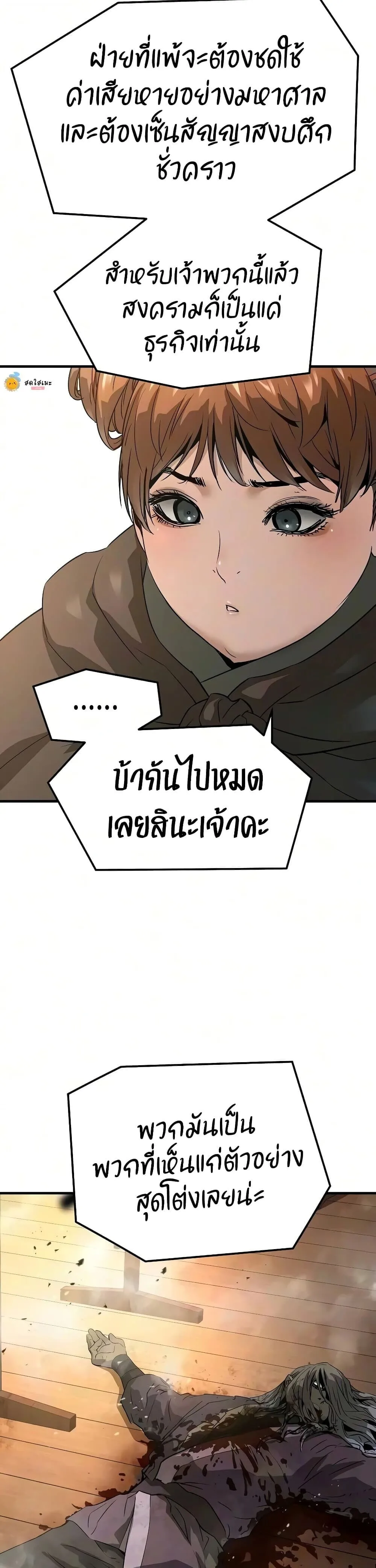 Absolute Regression ย้อนชะตาล่าข้ามภพ ตอนที่ 116 หน้า 19