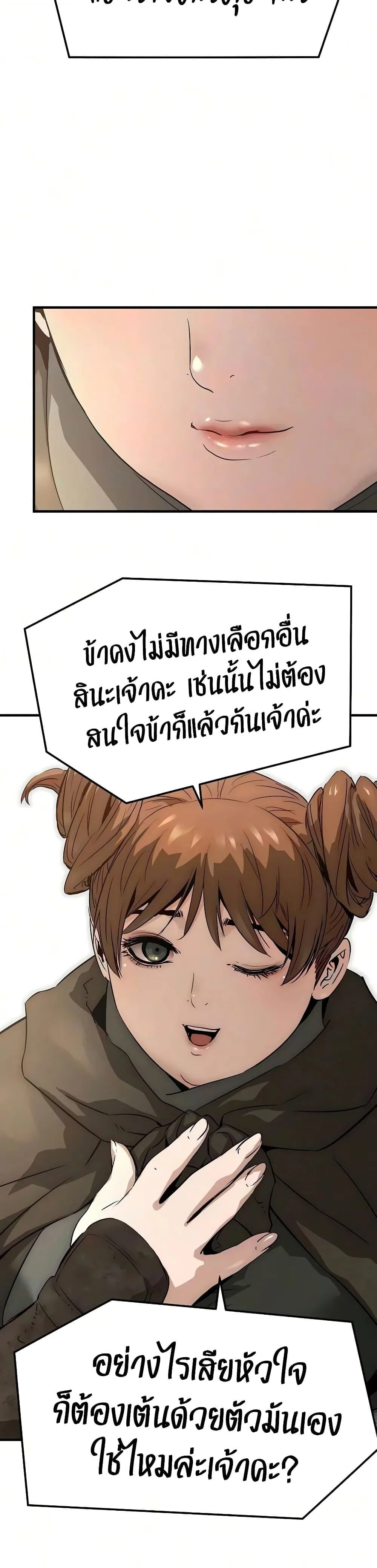 Absolute Regression ย้อนชะตาล่าข้ามภพ ตอนที่ 116 หน้า 32