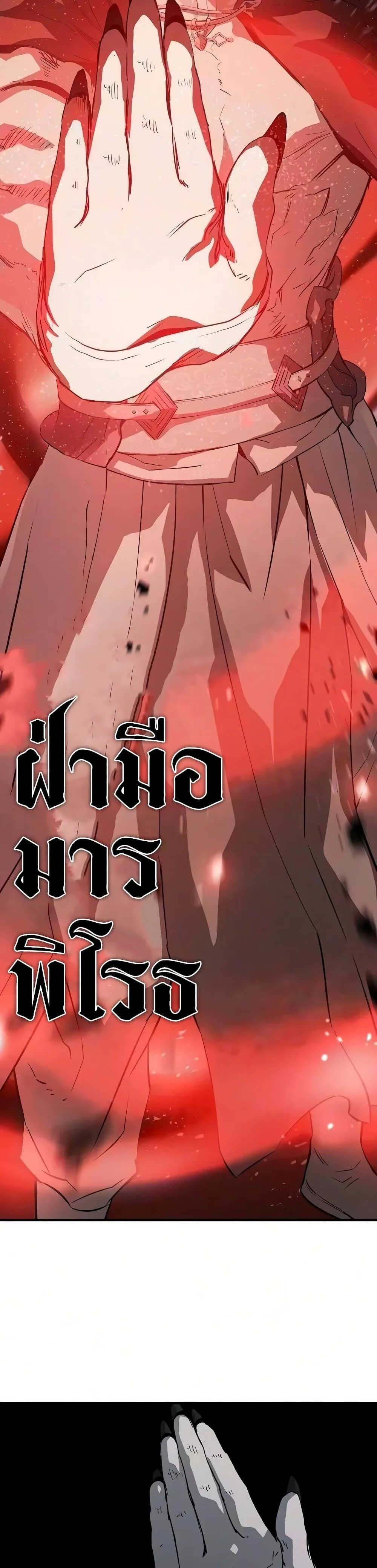 Absolute Regression ย้อนชะตาล่าข้ามภพ ตอนที่ 116 หน้า 39
