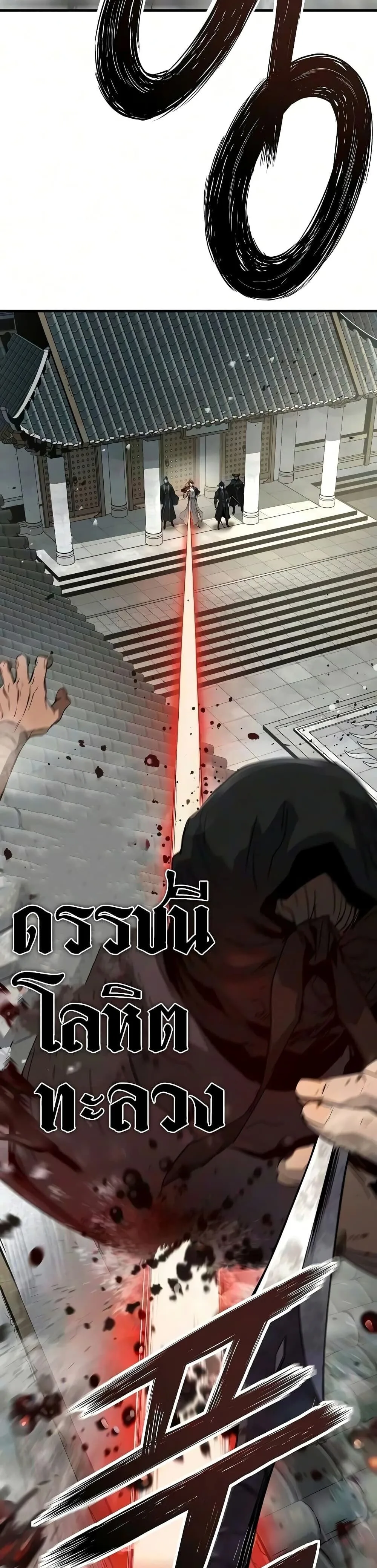 Absolute Regression ย้อนชะตาล่าข้ามภพ ตอนที่ 116 หน้า 41