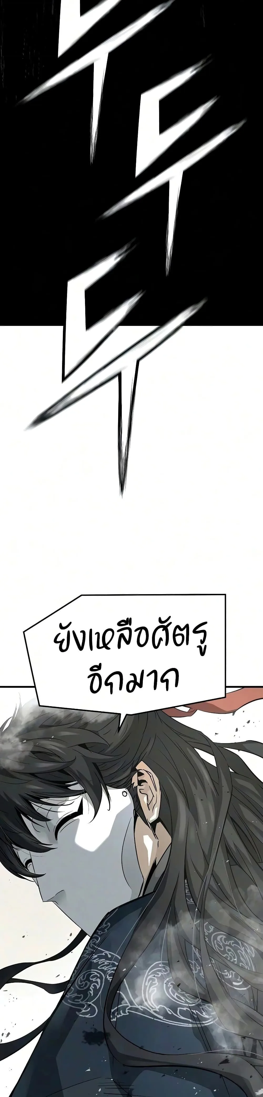 Absolute Regression ย้อนชะตาล่าข้ามภพ ตอนที่ 116 หน้า 58
