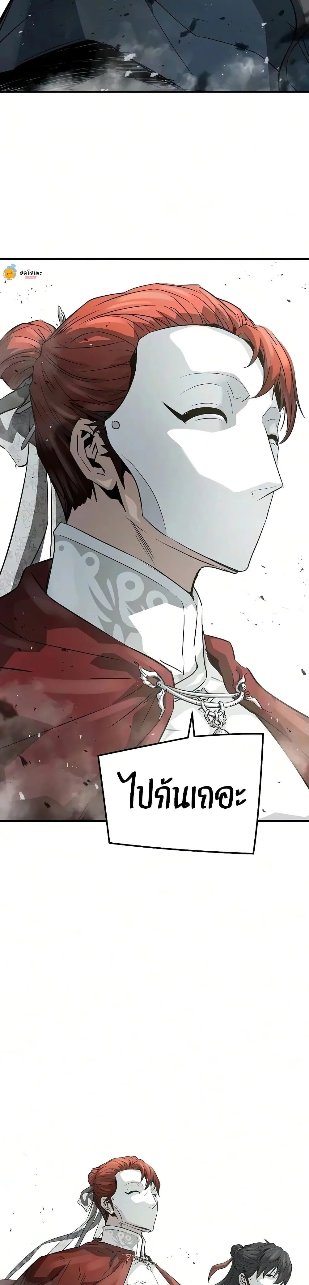 Absolute Regression ย้อนชะตาล่าข้ามภพ ตอนที่ 116 หน้า 59