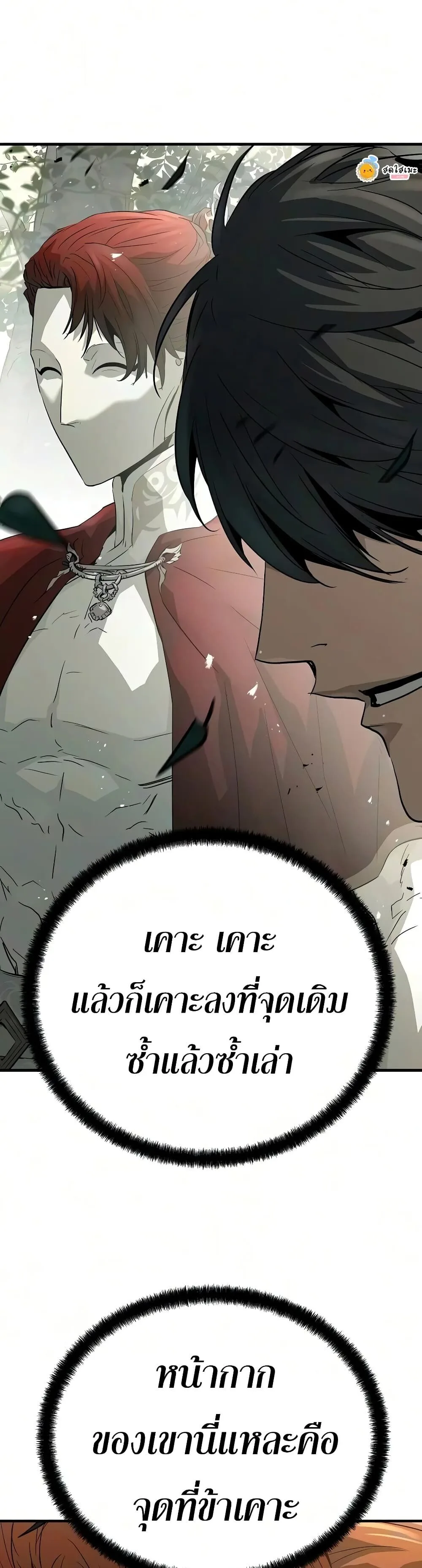 Absolute Regression ย้อนชะตาล่าข้ามภพ ตอนที่ 118 หน้า 33