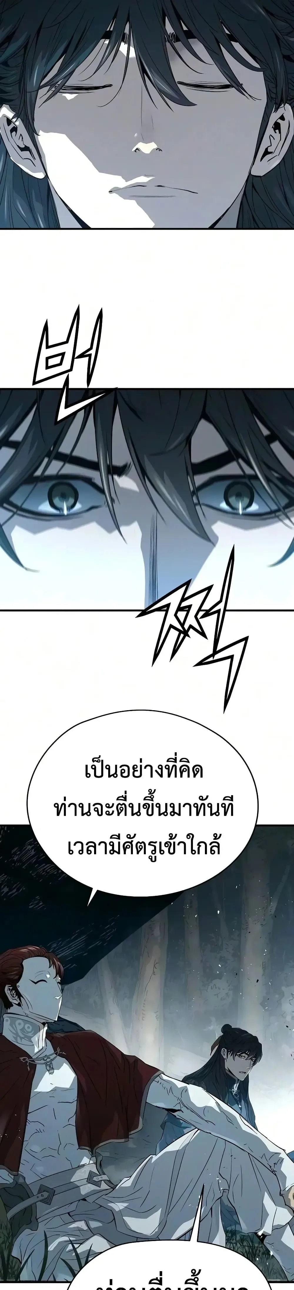 Absolute Regression ย้อนชะตาล่าข้ามภพ ตอนที่ 119 หน้า 35