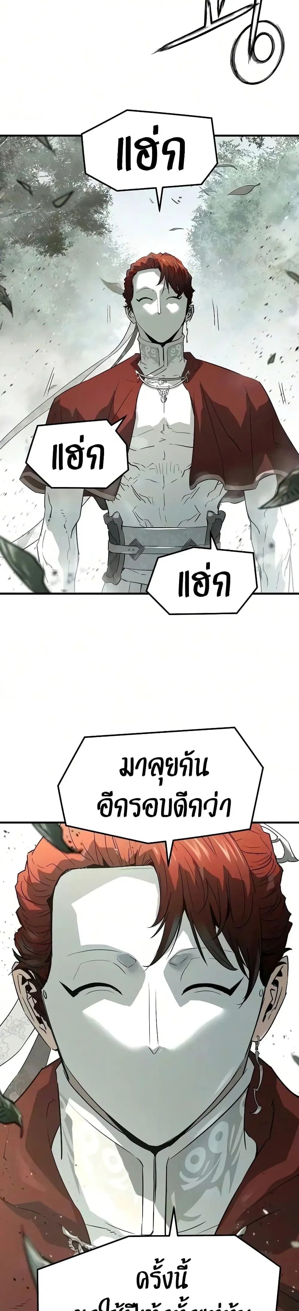 Absolute Regression ย้อนชะตาล่าข้ามภพ ตอนที่ 119 หน้า 5