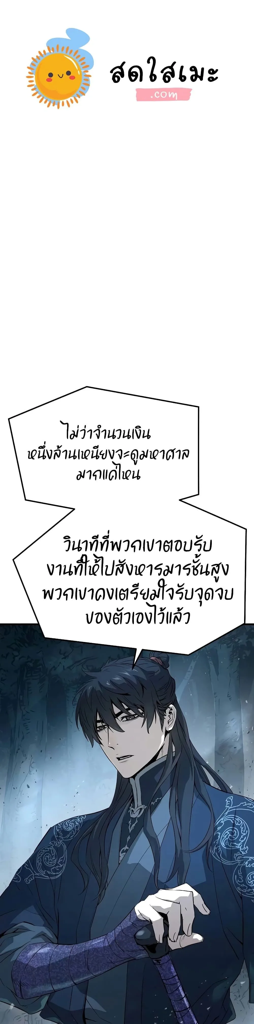 Absolute Regression ย้อนชะตาล่าข้ามภพ ตอนที่ 120 หน้า 1
