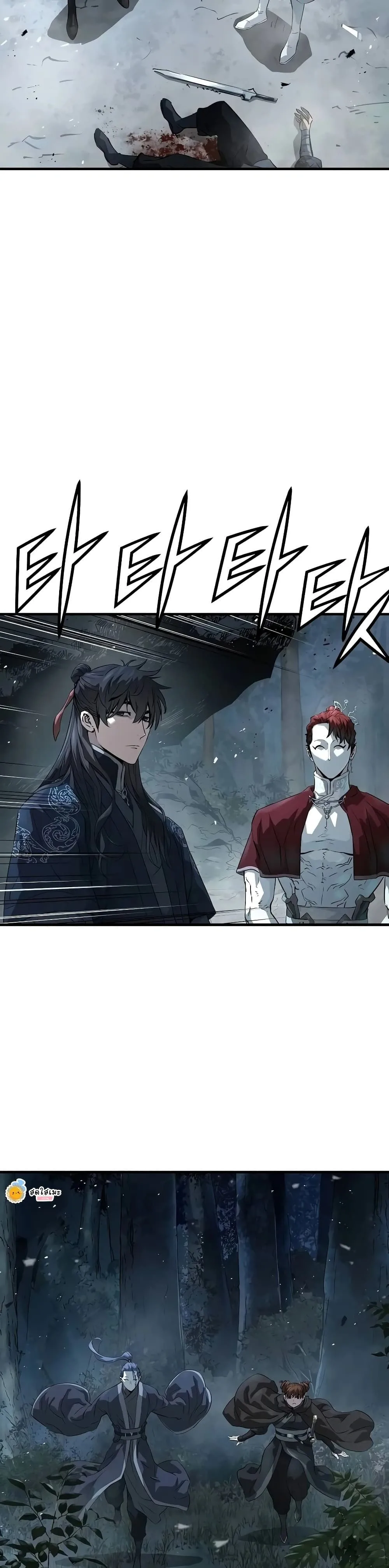 Absolute Regression ย้อนชะตาล่าข้ามภพ ตอนที่ 120 หน้า 13