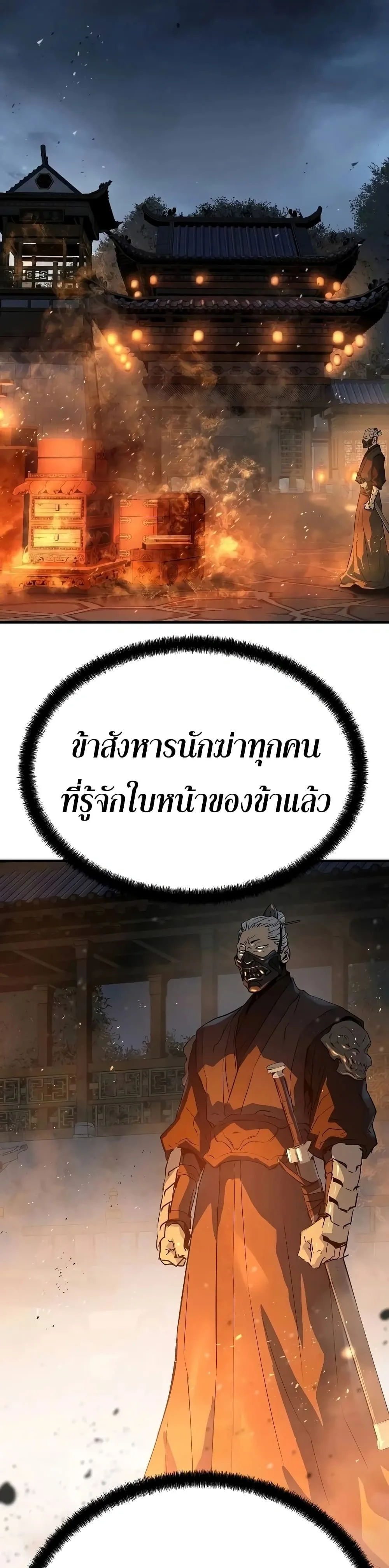 Absolute Regression ย้อนชะตาล่าข้ามภพ ตอนที่ 120 หน้า 23