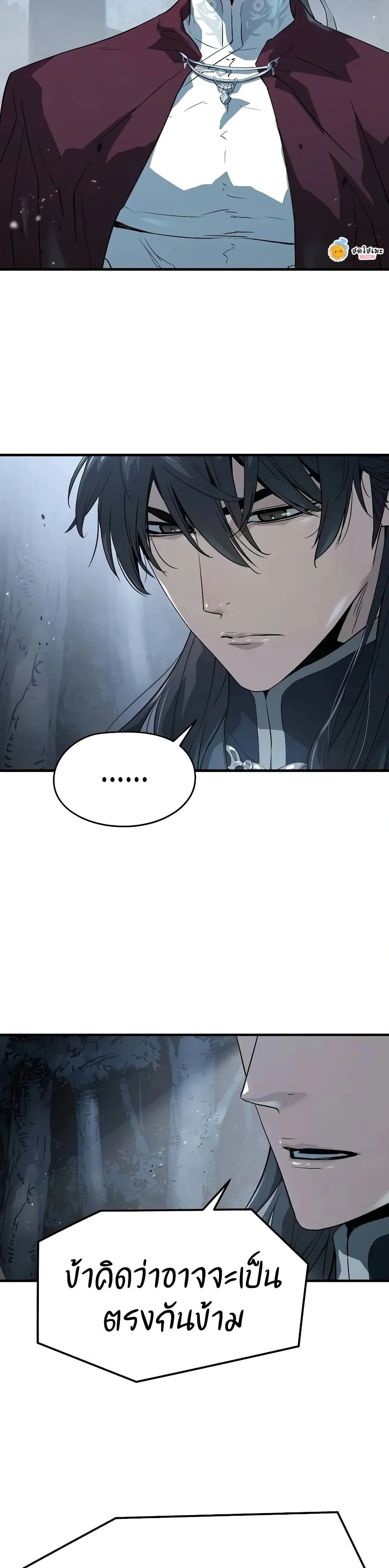 Absolute Regression ย้อนชะตาล่าข้ามภพ ตอนที่ 120 หน้า 3