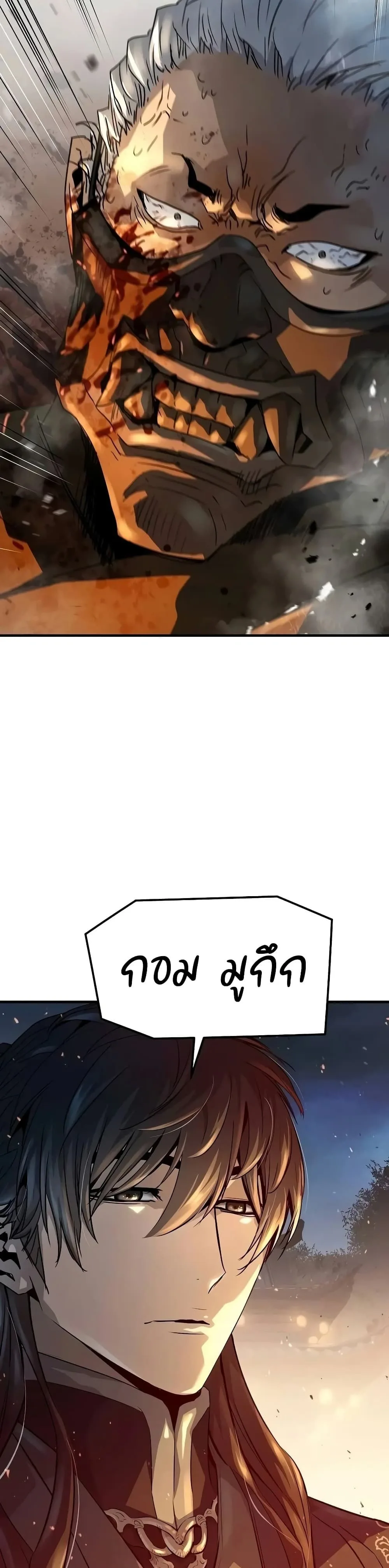 Absolute Regression ย้อนชะตาล่าข้ามภพ ตอนที่ 120 หน้า 49
