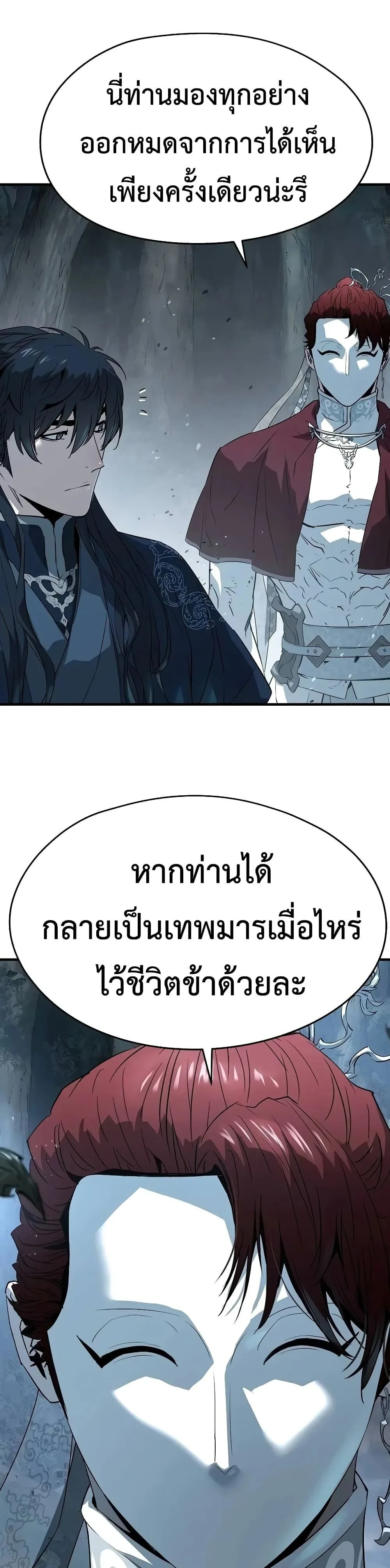 Absolute Regression ย้อนชะตาล่าข้ามภพ ตอนที่ 120 หน้า 7