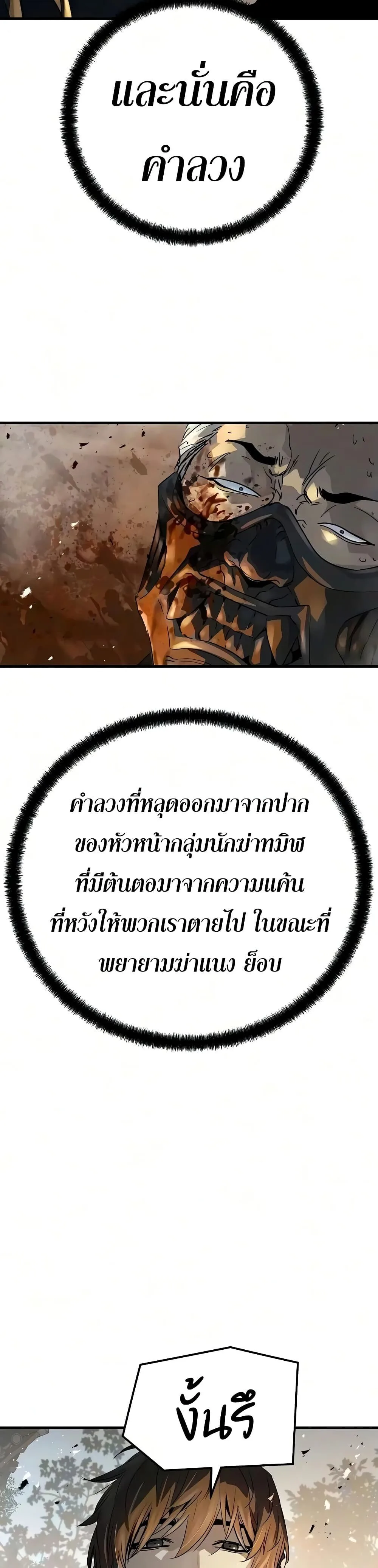 Absolute Regression ย้อนชะตาล่าข้ามภพ ตอนที่ 121 หน้า 12