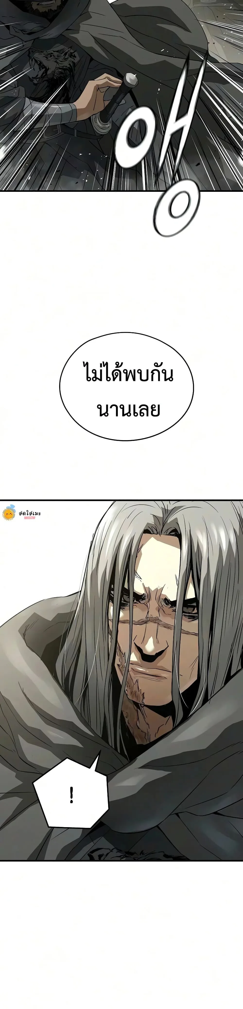Absolute Regression ย้อนชะตาล่าข้ามภพ ตอนที่ 121 หน้า 45