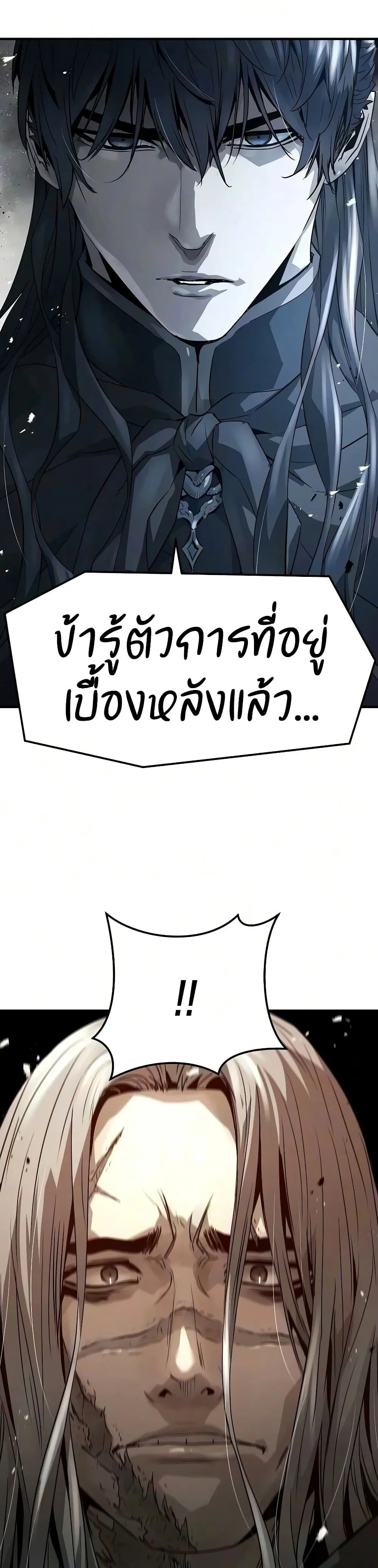 Absolute Regression ย้อนชะตาล่าข้ามภพ ตอนที่ 121 หน้า 49
