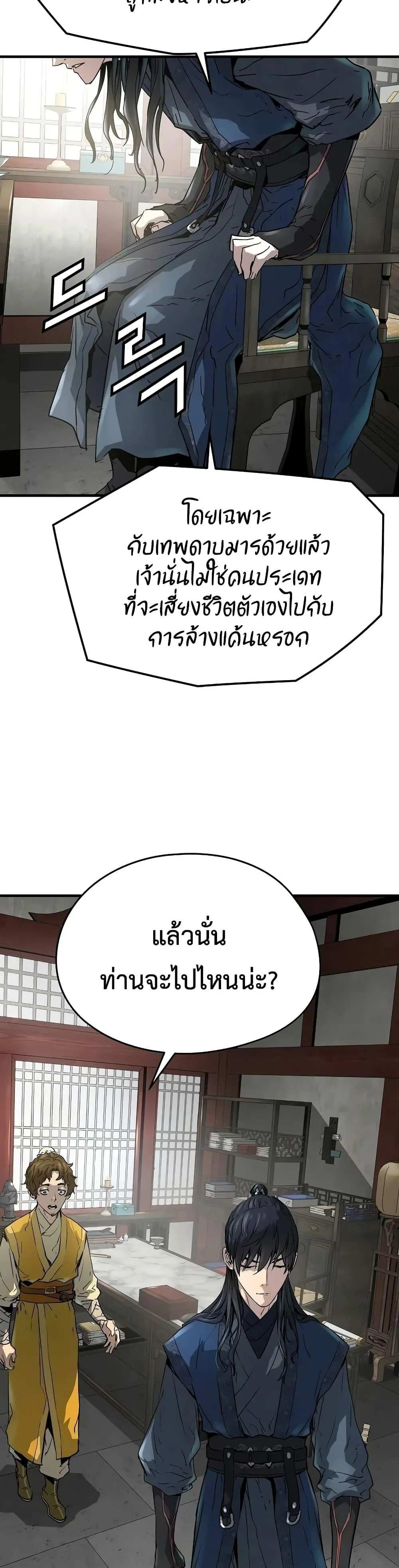 Absolute Regression ย้อนชะตาล่าข้ามภพ ตอนที่ 15 หน้า 11