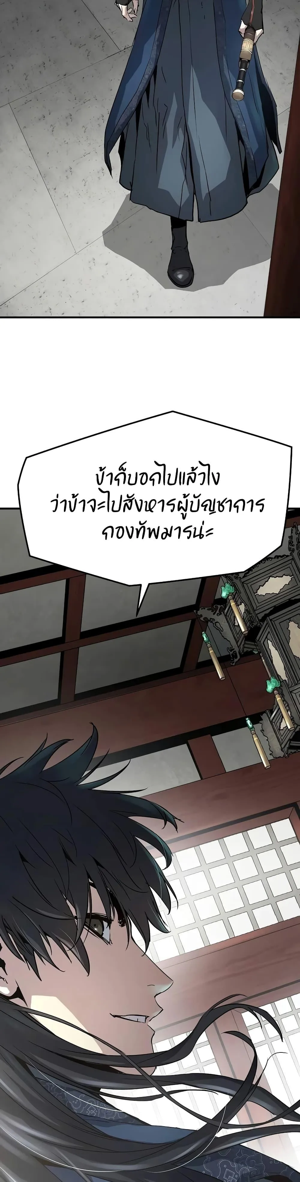 Absolute Regression ย้อนชะตาล่าข้ามภพ ตอนที่ 15 หน้า 12