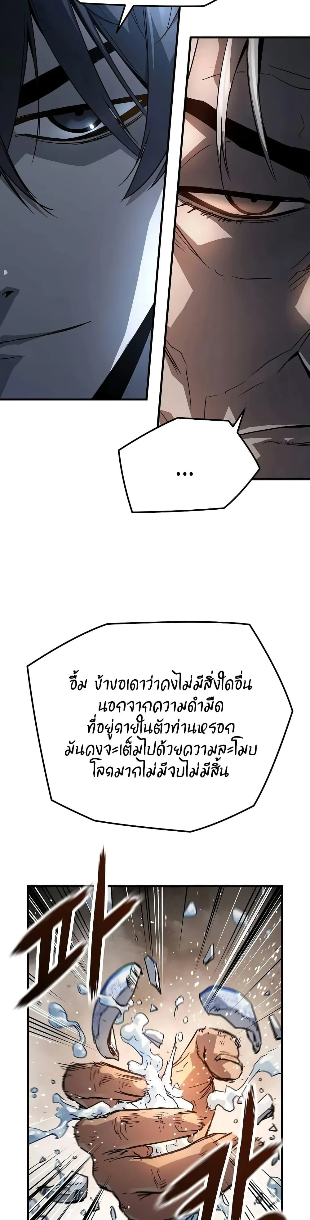 Absolute Regression ย้อนชะตาล่าข้ามภพ ตอนที่ 15 หน้า 22