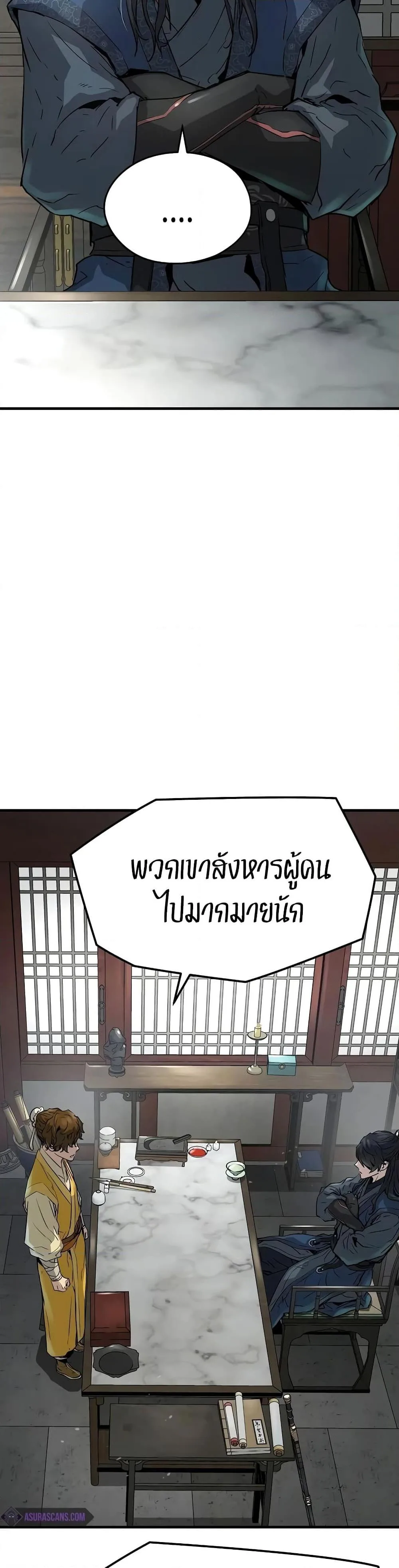 Absolute Regression ย้อนชะตาล่าข้ามภพ ตอนที่ 15 หน้า 3