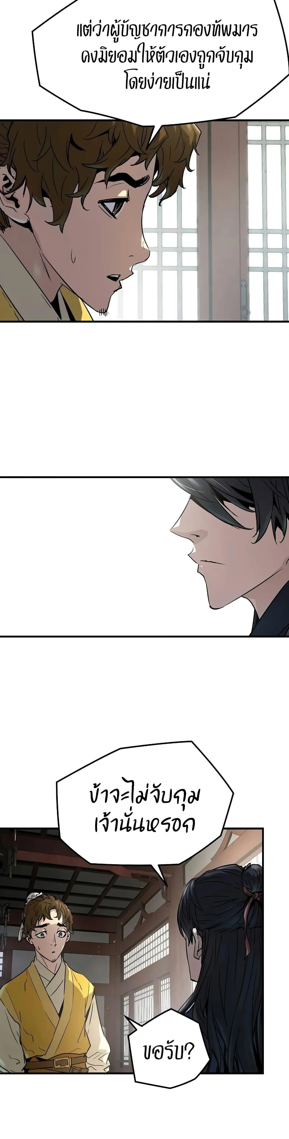 Absolute Regression ย้อนชะตาล่าข้ามภพ ตอนที่ 15 หน้า 4